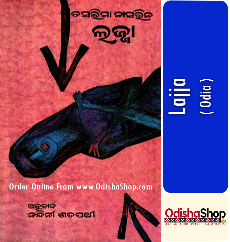 Odia Book Lajya By Smt. Nandini Satpathy From Odisha Shop.