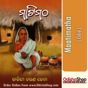 Odia Book Maatimatha By Kalindi Charan Jena From Odisha Shop1.