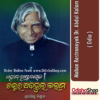 Odia Book Mahan Rastranayak Dr. Abdul Kalam By Krupasindhu Biswal From Odisha Shop1