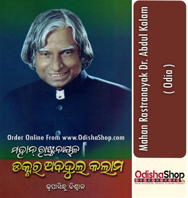 Odia Book Mahan Rastranayak Dr. Abdul Kalam By Krupasindhu Biswal From Odisha Shop1