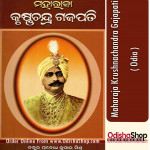 Odia Book Maharaja Krushnachandra Gajapati By Dr. Prabodh Kumar Mishra From Odisha Shop1