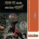 Odia Book Manoj Das Paribesita Ardhasata Kishora Kahani By Manoj Das From Odisha Shop1