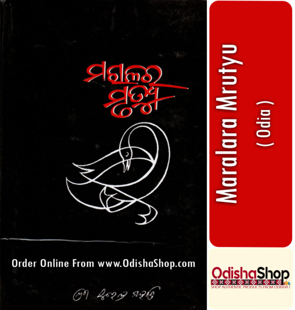 Odia Book Maralara Mrutyu By Dr. Surendra Mohanty From Odisha Shop1