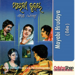 Odia Book Mayabi Hrudaya By Dr. Bibhuti Pattnaik From Odisha Shop1