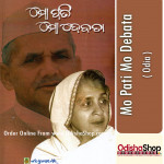 Odia Book Mo Pati Mo Debata By Sri Umasankar From Odisha Shop1