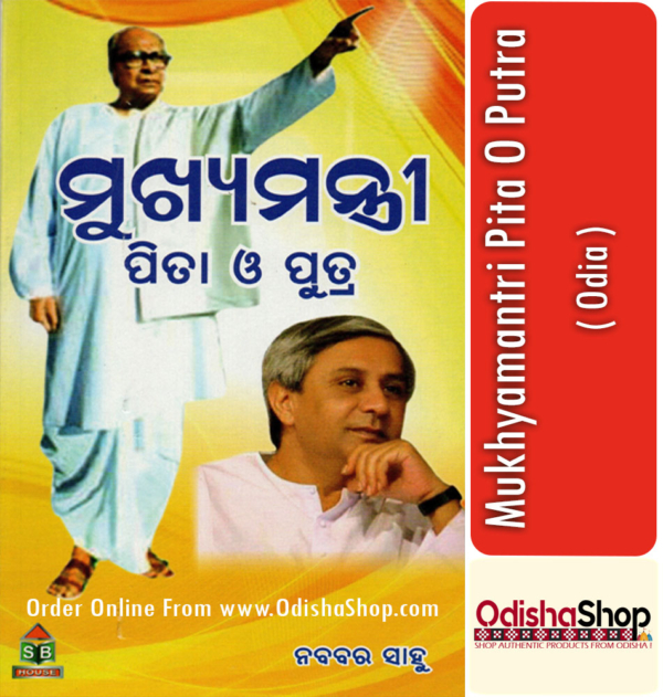 Odia Book Mukhyamantri Pita O Putra By Natabar Sahoo From Odisha Shop1