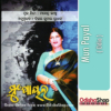 Odia Book Mun Payal By Mahendra Vishma From Odisha Shop1