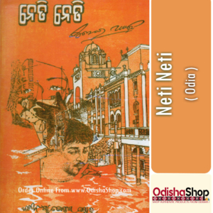 Odia Book Neti Neti By Surendra Mohanty From Odisha Shop1