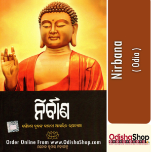 Odia Book Nirbana By Sri Manoj Kumar Mohapatra From Odisha Shop1