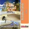 Odia Book Nishidha Pruthibi By Pratibha Ray From OdishaShop