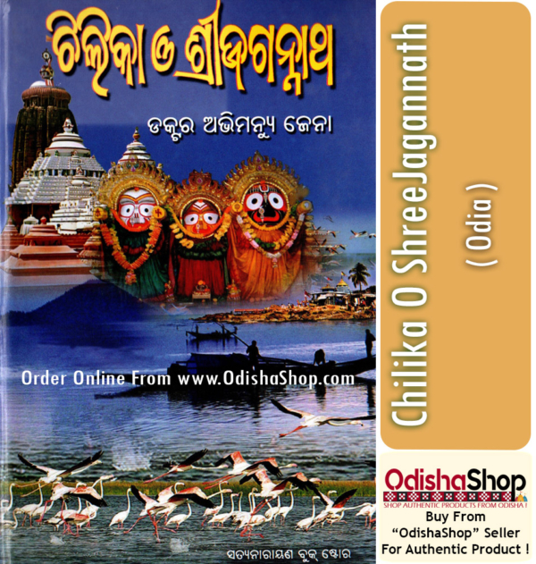Odia Book Odia Chilika O ShreeJagannath From OdishaShop 2...