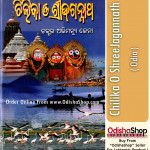 Odia Book Odia Chilika O ShreeJagannath From OdishaShop 2...