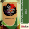 Odia Book Odia Sahityare Dharmadhara By Dr. Surendra Kumar Moharana From Odisha Shop1
