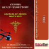 Odia Book Odisha Health Directory Doctors Of Odisha Who’s Who By Dr. Hrudananda Swain From Odisha Shop1