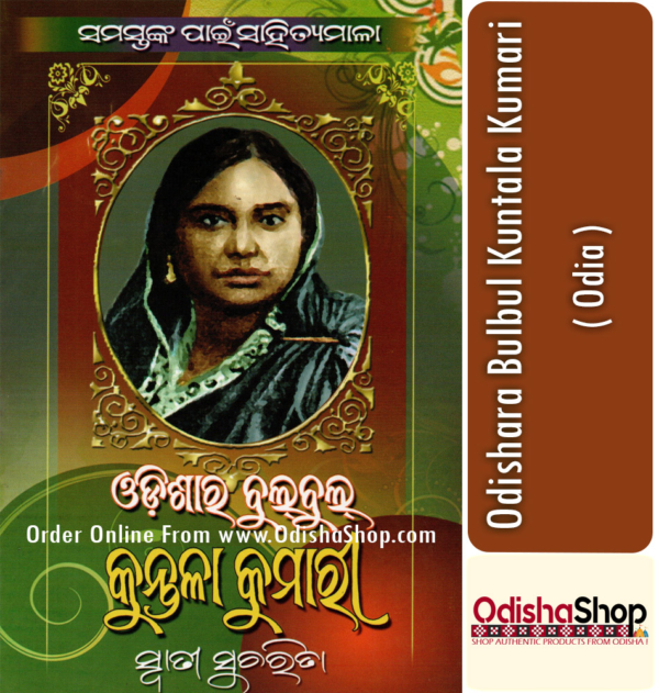 Odia Book Odishara Bulbul Kuntala Kumari By Swati Sucharita From Odisha Shop1