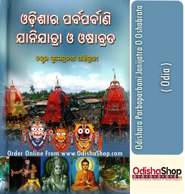 Odia Book Odishara Parbaparbani Janijatra O Oshabrata From Odisha Shop 2