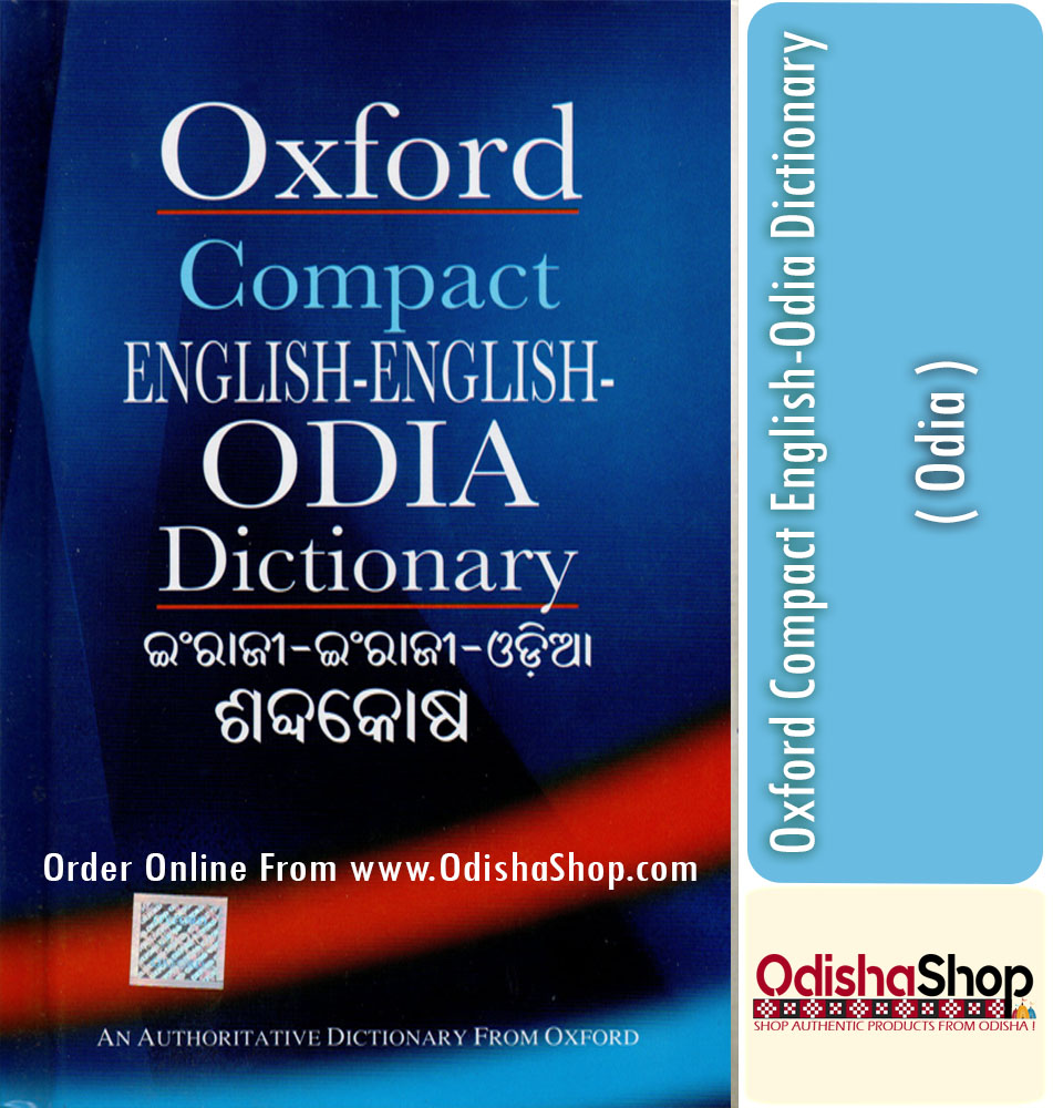 Odia Book Oxford Compact English-Odia Dictionary By B.K Tripathy From Odisha Shop1