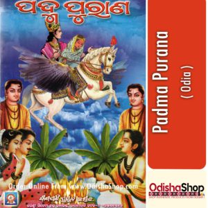 Odia Book Padma Purana From OdishaShop