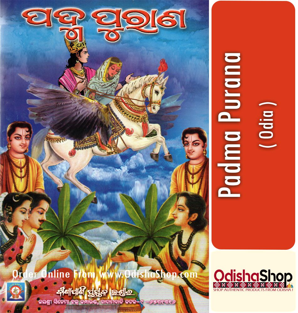 Buy Odia Puja Book Padma Purana From OdishaShop - Odisha Shop