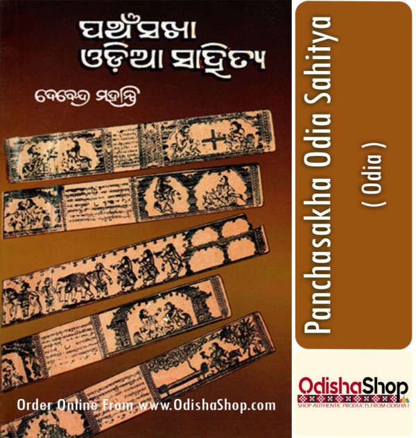 Odia Book Panchasakha Odia Sahitya By Debendra Mohanty From Odisha Shop1