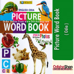 Odia Book Picture Word Book From Odisha Shop1..