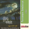 Odia Book Purnimare Amabasya By Dr. Govinda Bhuyani From Odisha Shop1..