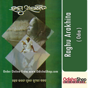 Odia Book Raghu Arakhita By Kuntala Kumari Sabat From Odisha Shop1