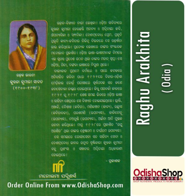 Odia Book Raghu Arakhita By Kuntala Kumari Sabat From Odisha Shop4...
