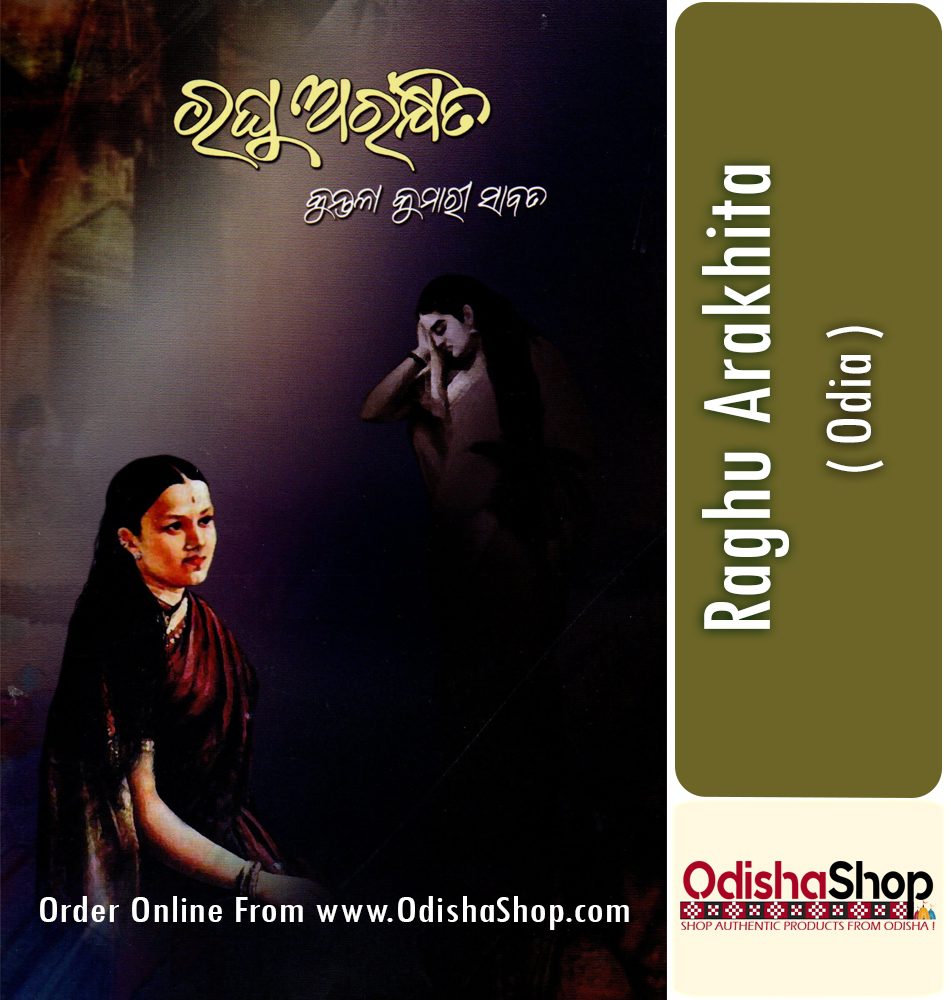 Odia Book Raghu Arakhita By Kuntala Kumari Sabat From Odisha Shoppsd