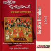 Odia Book Rasika Harabalii of Kabisamrat Upendra Bhanja From Odisha Shop.