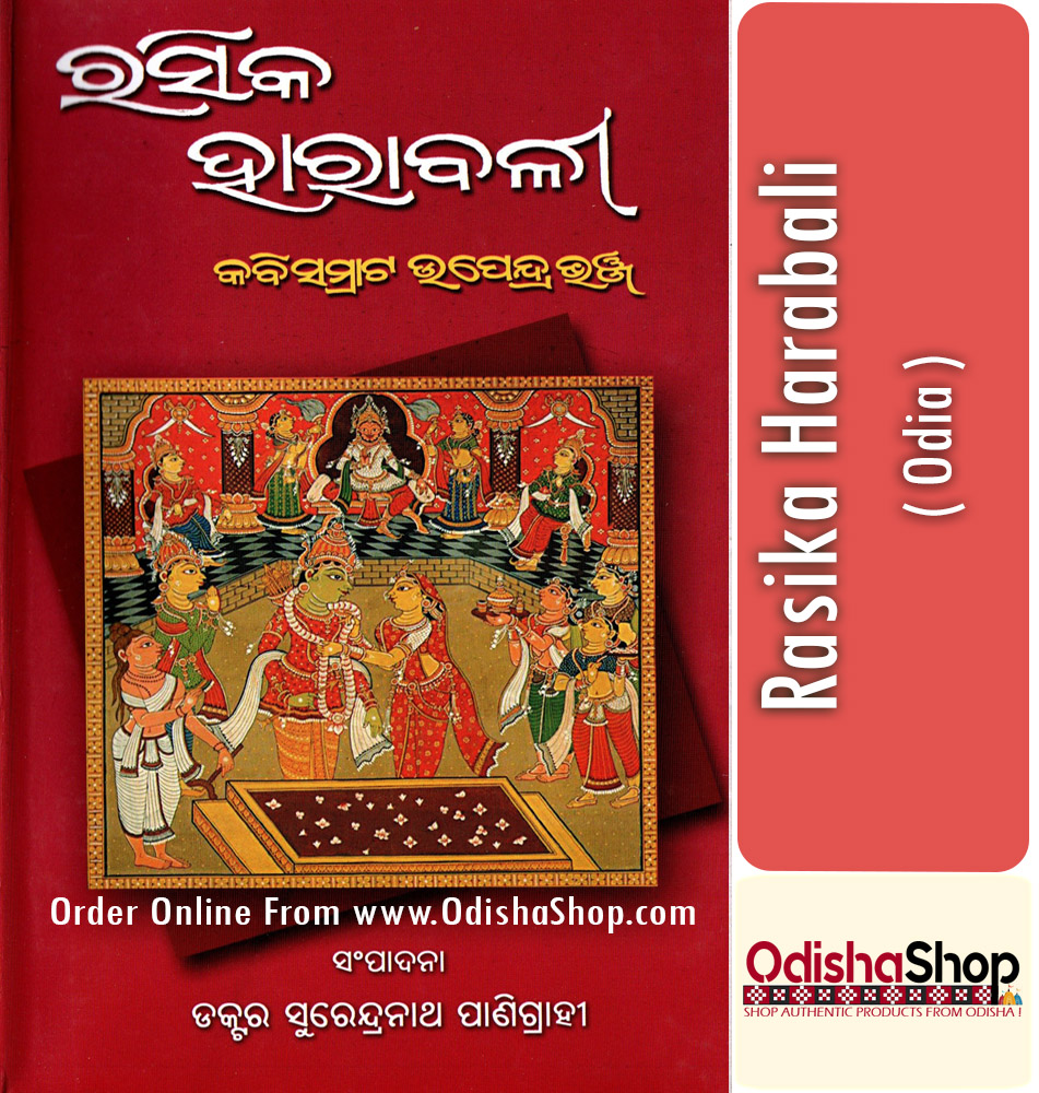 Odia Book Rasika Harabalii of Kabisamrat Upendra Bhanja From Odisha Shop.
