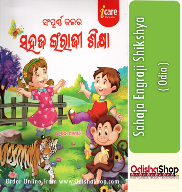 Odia Book Sahaja Engraji Shikshya From Odisha Shop1..