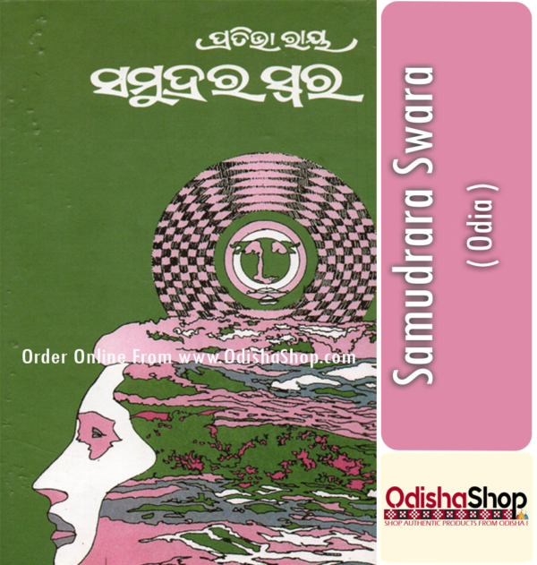 Odia Book Samudrara Swara By Pratibha Ray From Odisha Shop1...