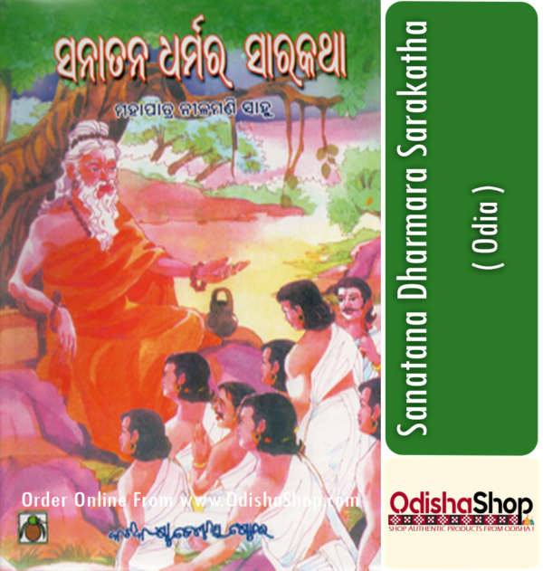 Odia Book Sanatana Dharmara Sarakatha By Dr. Mahapatra Nilamani Sahoo From Odisha Shop1