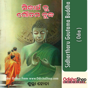 Odia Book Sidhartharu Goutama Buddha By Subhra Hota From Odisha Shop1