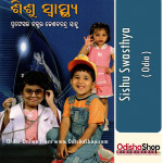 Odia Book Sishu Swasthya By Dr. Keshabachandra Sahoo From Odisha Shop1