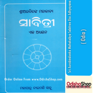Odia Book Sri Aurobindonka Mahakabya Sabitree Eka Adhyayana By Mahapatra Nilamani Sahoo From Odisha Shop1