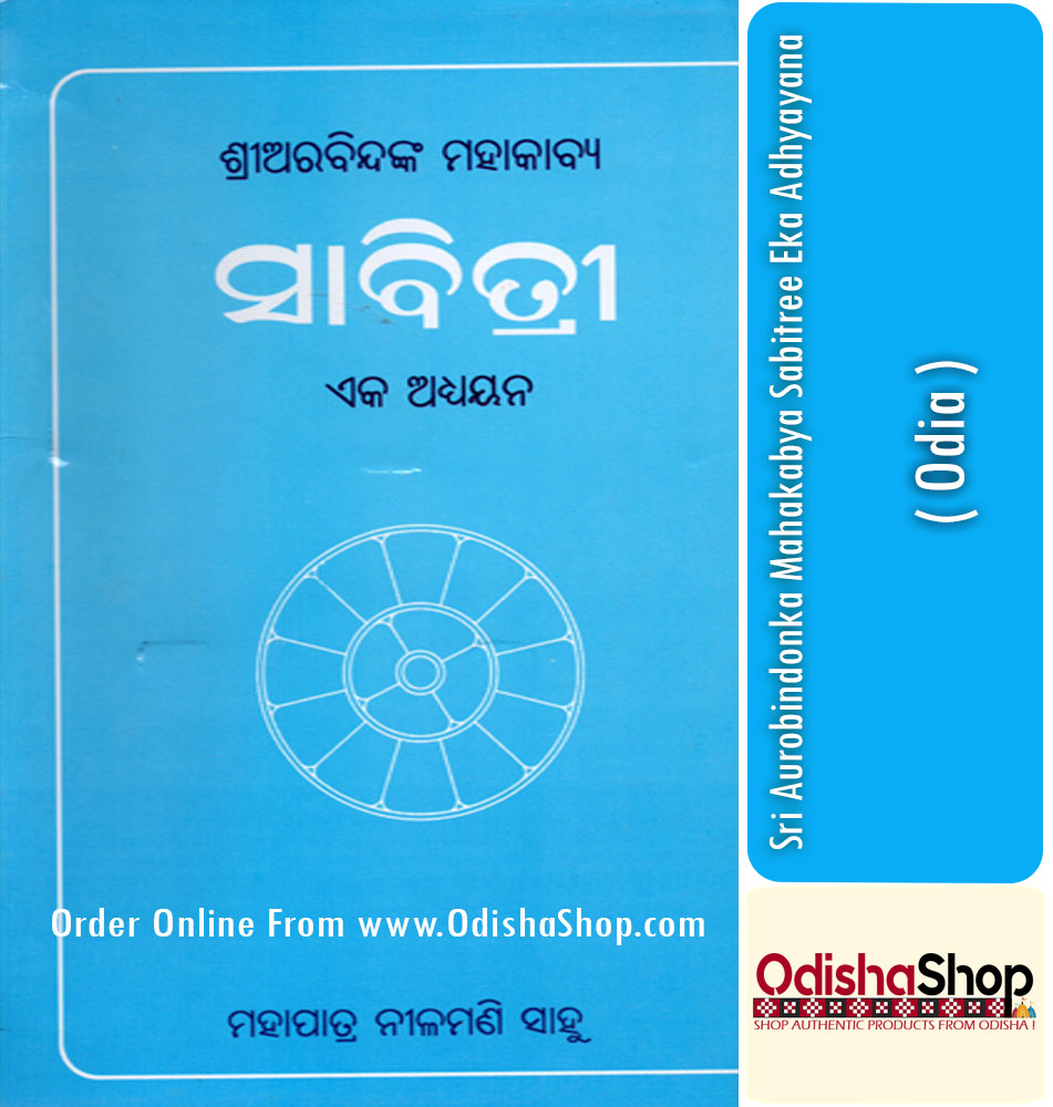 Odia Book Sri Aurobindonka Mahakabya Sabitree Eka Adhyayana By Mahapatra Nilamani Sahoo From Odisha Shop1