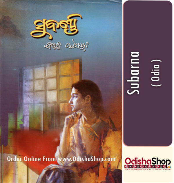 Odia Book Subarna By Dr. Bibhuti Pattnaik From Odisha Shop1
