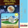 Odia Book Switch On The Sun By Dr. Tapan Bhattacharya From Odisha Shop1