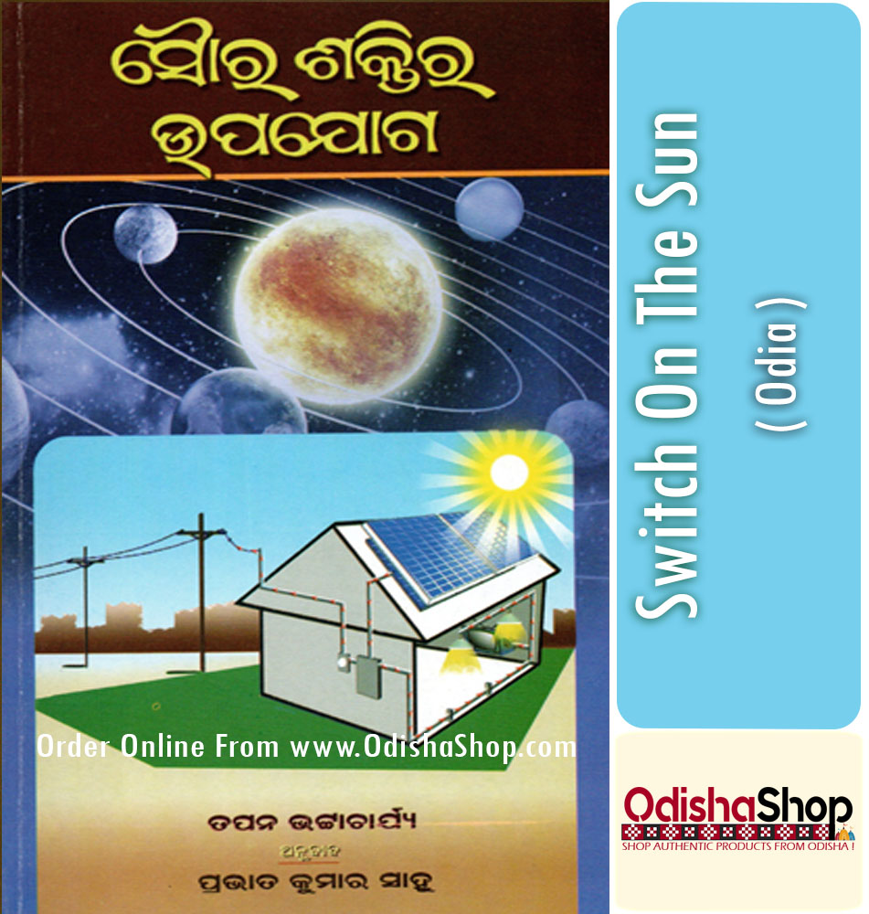 Odia Book Switch On The Sun By Dr. Tapan Bhattacharya From Odisha Shop1