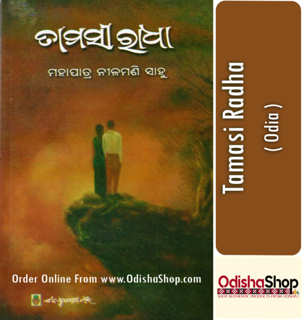 Odia Book Tamasi Radha By Mahapatra Nilamani Sahu From Odisha Shop1