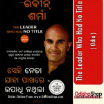 Odia Book The Leader Who Had No Title By Rabin Sharma From Odisha Shop1