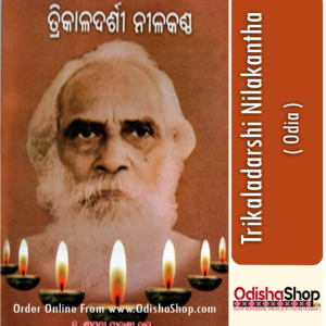 Odia Book Trikaladarshi Nilakantha By Dr. (Smt) Minakhi Das From Odisha Shop1