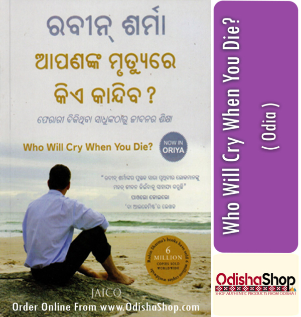 Odia Book Who Will Cry When You Die By Rabin Sharma From Odisha Shop1