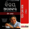 Odia Book YOU CAN WIN By Shiv Khera From Odisha Shop1
