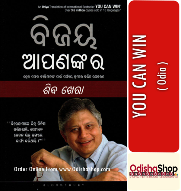 Odia Book YOU CAN WIN By Shiv Khera From Odisha Shop1