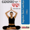 Odia Book Yogashan Ebam Swasthya By Acharya Bhagwan Dev From Odisha Shop1