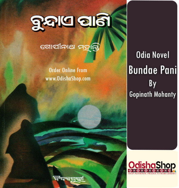 Odia Novel Bundae Pani By Gopinath Mohanty From OdishaShop