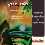 Odia Novel Bundae Pani By Gopinath Mohanty From OdishaShop